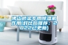 佛山桥梁专用除湿机作用(对比后推荐:2022已更新) 佛山桥梁专用除湿机作用(对比后推荐:2022已更新)