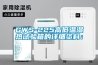 GWS-225高低温湿热试验箱的详细资料: GWS-225高低温湿热试验箱的详细资料: