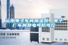 运用电子车间加湿器,电子厂车间静电可防可控 运用电子车间加湿器,电子厂车间静电可防可控