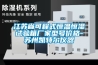 江苏省可程式恒温恒湿试验箱厂家型号价格-苏州凯特尔仪器 江苏省可程式恒温恒湿试验箱厂家型号价格-苏州凯特尔仪器