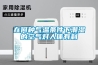 在何种气温条件下潮湿的空气对人体有利 在何种气温条件下潮湿的空气对人体有利