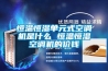 恒温恒湿单元式空调机是什么 恒温恒湿空调机的价钱 恒温恒湿单元式空调机是什么 恒温恒湿空调机的价钱
