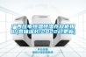 广西压电恒温恒湿存放柜报价(意味深长!2022已更新) 广西压电恒温恒湿存放柜报价(意味深长!2022已更新)