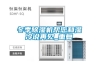冬季除湿机帮您和湿冷说再见_重复 冬季除湿机帮您和湿冷说再见_重复