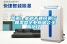 营销:此路不通绕道行 加湿器企业新闻公关新途径 营销:此路不通绕道行 加湿器企业新闻公关新途径