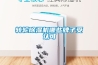 转轮除湿机哪些牌子受认可 转轮除湿机哪些牌子受认可