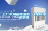 工厂车间用除湿机 仓库除湿机供应 工厂车间用除湿机 仓库除湿机供应