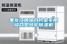 黑龙江玻璃合片室专用组合型转轮除湿机 黑龙江玻璃合片室专用组合型转轮除湿机