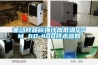 振动样品磁强计高低温VSM 60-400技术参数 振动样品磁强计高低温VSM 60-400技术参数