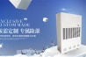 变电站电缆沟除湿机，变电站电缆沟除湿方案