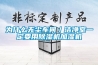 为什么无尘车间/洁净室一定要用除湿机加湿机 为什么无尘车间/洁净室一定要用除湿机加湿机