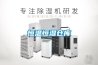 恒温恒湿仓库 恒温恒湿仓库