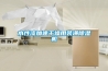 水性漆加速干燥用装潢除湿机 水性漆加速干燥用装潢除湿机