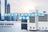 水性漆烘干机技术参数与风管布置