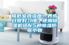 降低室内湿度!养成日常好习惯:使用除湿机搭配5种除湿防霉小物 降低室内湿度!养成日常好习惯:使用除湿机搭配5种除湿防霉小物