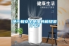 烘干机安全使用的前提是什么？
