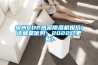 泉州CO2热泵除湿机报价(这就是优势,2022已更新) 泉州CO2热泵除湿机报价(这就是优势,2022已更新)