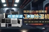 吃辣除湿,不如…… 吃辣除湿,不如……