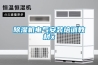 除湿机电气安装培训教材x 除湿机电气安装培训教材x