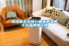 除湿机怎么选?最新除湿机十大品牌排行榜 除湿机怎么选?最新除湿机十大品牌排行榜