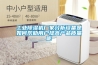 工业除湿机厂家分析设备是如何帮助用户提高产品质量呢 工业除湿机厂家分析设备是如何帮助用户提高产品质量呢