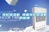 转轮除湿机 蜂巢转轮除湿机的原理 转轮除湿机 蜂巢转轮除湿机的原理