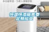 恒温恒湿箱需要定期检查 恒温恒湿箱需要定期检查