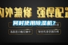 何时使用除湿机? 何时使用除湿机?