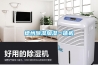 德州除湿加湿一体机 德州除湿加湿一体机