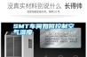 SMT车间如何控制空气湿度 SMT车间如何控制空气湿度