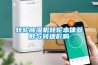 转轮除湿机转轮本体参数与转速影响 转轮除湿机转轮本体参数与转速影响