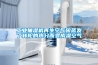 工业抽湿机再生空气因蒸发了转轮的水分而变成湿空气 工业抽湿机再生空气因蒸发了转轮的水分而变成湿空气