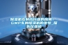 除湿机在制药行业的应用！-GMP车间除湿机的型号_探伤仪维修
