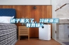 被子盖久了,冷硬潮湿有异味? 被子盖久了,冷硬潮湿有异味?