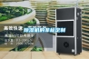 除湿机的非标定制 除湿机的非标定制