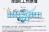 档案业务知识:档案室或档案仓库如何在湿润的夏日防潮? 档案业务知识:档案室或档案仓库如何在湿润的夏日防潮?