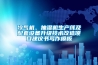 冷气机、抽湿机生产线及配套设备升级技术改造项目建议书写作模板 冷气机、抽湿机生产线及配套设备升级技术改造项目建议书写作模板