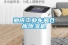 迪庆工业车间仓库除湿机