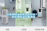 仓库用除湿机有什么好处?仓库防潮除湿必备神器 仓库用除湿机有什么好处?仓库防潮除湿必备神器