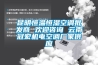 昆明恒温恒湿空调批发商 欢迎咨询 云南冠宏机电空调厂家供应 昆明恒温恒湿空调批发商 欢迎咨询 云南冠宏机电空调厂家供应