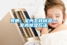其他:室内怎样除湿—室内除湿方法 其他:室内怎样除湿—室内除湿方法