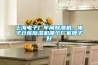 上海电子厂车间除潮机,电子仓库除湿机哪个厂家牌子好 上海电子厂车间除潮机,电子仓库除湿机哪个厂家牌子好