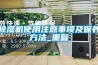 除湿机使用注意事项及保养方法_重复 除湿机使用注意事项及保养方法_重复