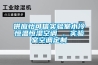 供应怡可信实验室水冷恒温恒湿空调 、实验室空调定制 供应怡可信实验室水冷恒温恒湿空调 、实验室空调定制