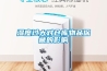 湿度过大对仓库物品保藏的影响 湿度过大对仓库物品保藏的影响