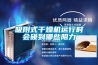 吸附式干燥机运行时会碰到哪些阻力