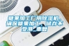 糖果加工厂用除湿机,确保糖果加工、储存不受潮_重复 糖果加工厂用除湿机,确保糖果加工、储存不受潮_重复