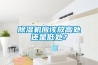 除湿机应该放高处还是低处? 除湿机应该放高处还是低处?