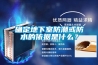 确定地下室防潮或防水的依据是什么? 确定地下室防潮或防水的依据是什么?