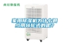 家用除湿机为什么很少用转轮式的呢? 家用除湿机为什么很少用转轮式的呢?